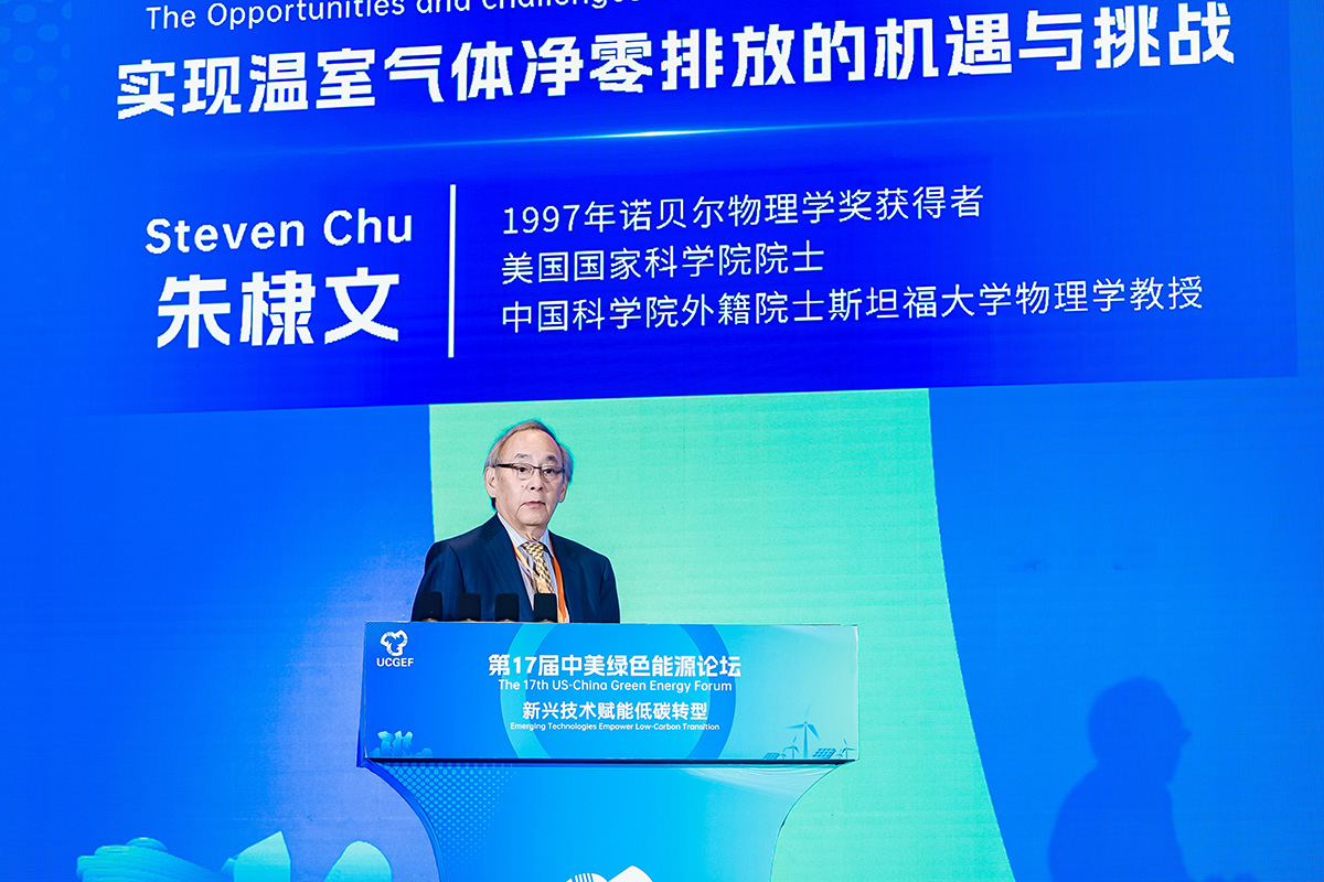诺奖得主,美国第12任能源部长、美中绿色能源促进会首席科学家朱棣文